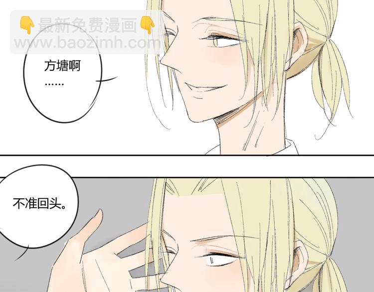 同學關係？ - 第52話 如果那時候我沒逃跑會怎樣呢(1/2) - 2