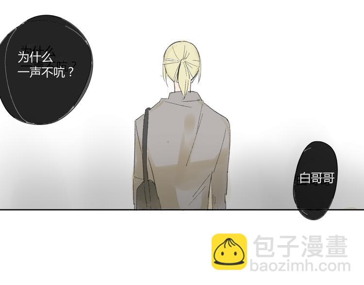 同學關係？ - 第52話 如果那時候我沒逃跑會怎樣呢(1/2) - 5