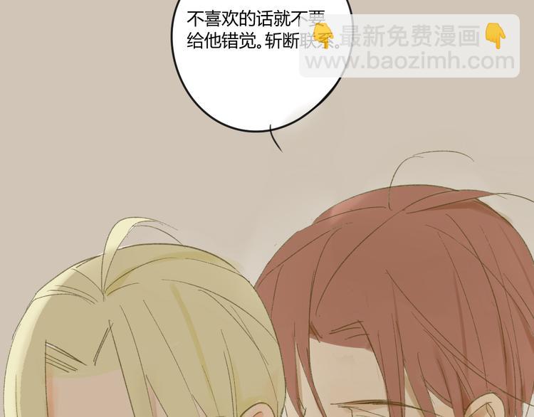 同學關係？ - 第52話 如果那時候我沒逃跑會怎樣呢(1/2) - 3