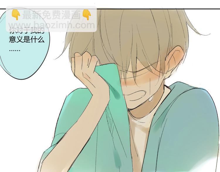 同學關係？ - 第52話 如果那時候我沒逃跑會怎樣呢(1/2) - 5