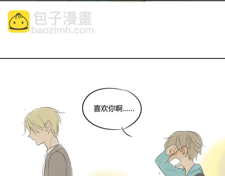 同學關係？ - 第52話 如果那時候我沒逃跑會怎樣呢(1/2) - 6