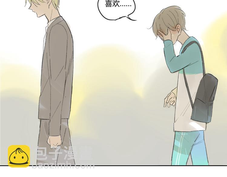 同學關係？ - 第52話 如果那時候我沒逃跑會怎樣呢(1/2) - 8