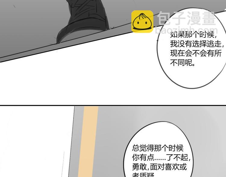 同學關係？ - 第52話 如果那時候我沒逃跑會怎樣呢(1/2) - 8