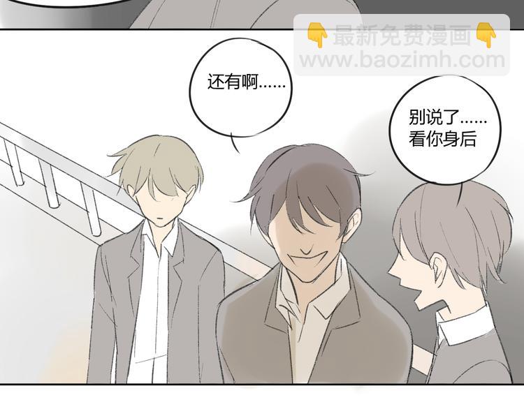 同學關係？ - 第52話 如果那時候我沒逃跑會怎樣呢(1/2) - 1