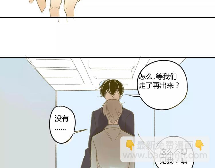 同學關係？ - 第54話 這是證據 - 2