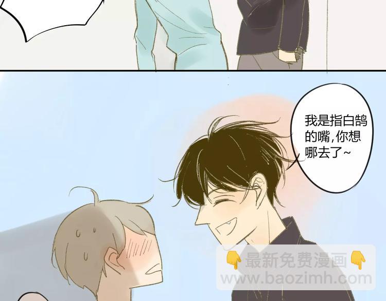 同學關係？ - 第54話 這是證據 - 5