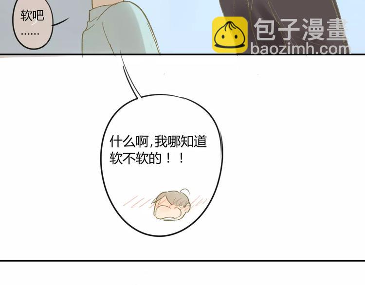 同學關係？ - 第54話 這是證據 - 6