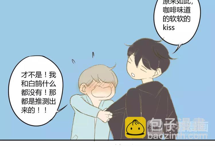 同學關係？ - 第54話 這是證據 - 2