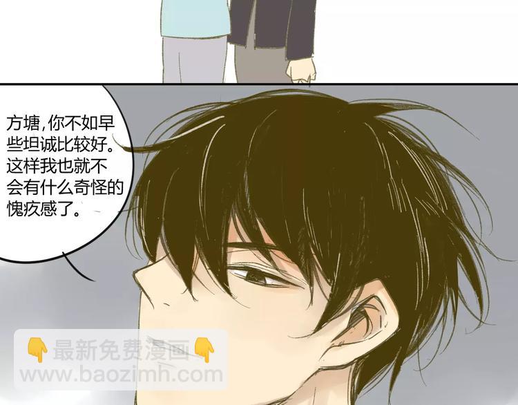 同學關係？ - 第54話 這是證據 - 4