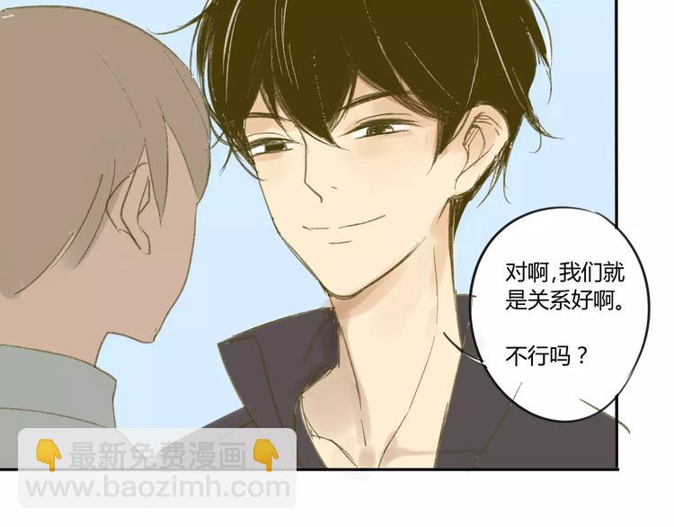 同學關係？ - 第54話 這是證據 - 7