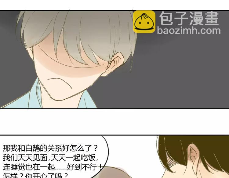 同學關係？ - 第54話 這是證據 - 1