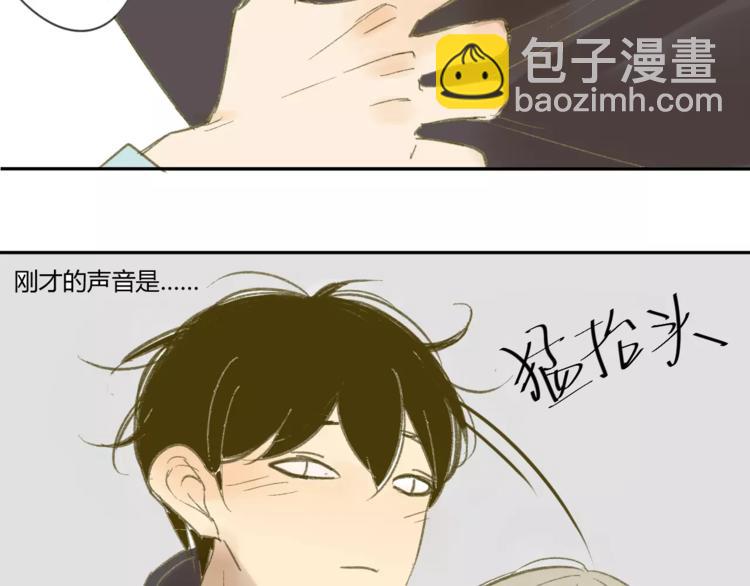 同學關係？ - 第54話 這是證據 - 3