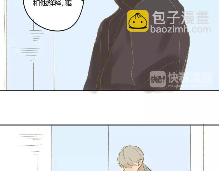 同學關係？ - 第54話 這是證據 - 6