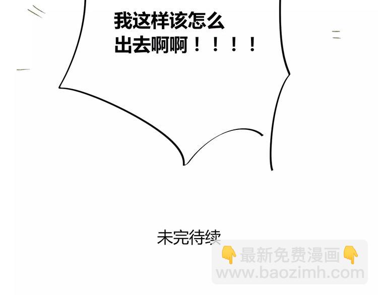 同學關係？ - 第54話 這是證據 - 2