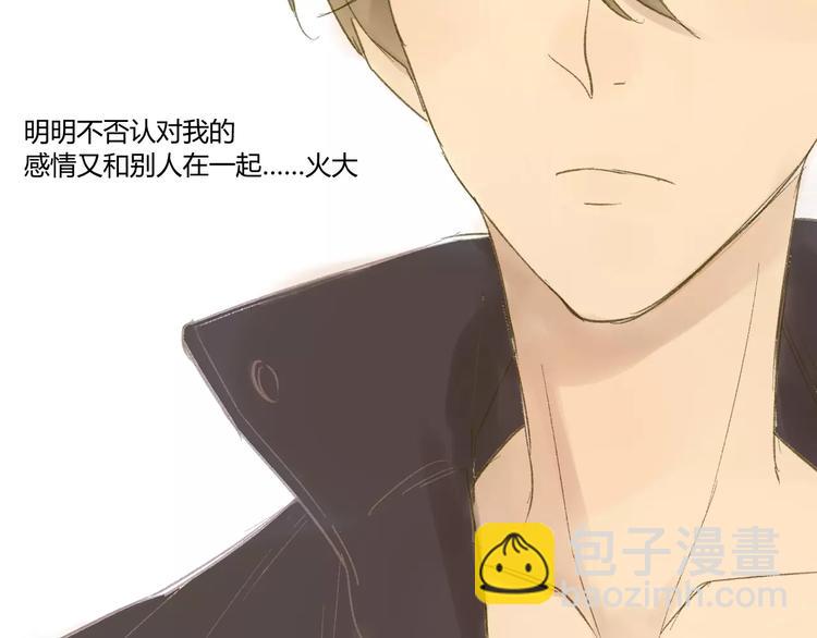 同學關係？ - 第56話 讓人怎麼不生氣！(1/2) - 6