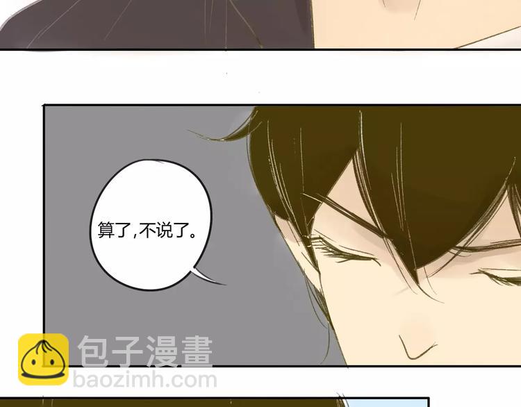 同學關係？ - 第56話 讓人怎麼不生氣！(1/2) - 7