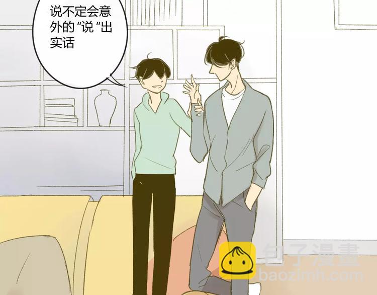 同學關係？ - 第56話 讓人怎麼不生氣！(1/2) - 2