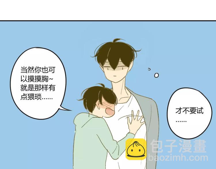 同學關係？ - 第56話 讓人怎麼不生氣！(1/2) - 5