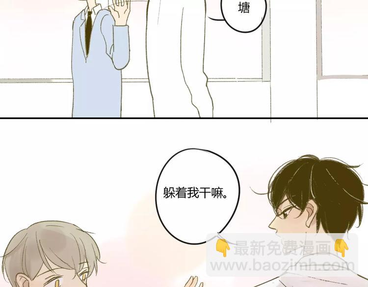 同學關係？ - 第56話 讓人怎麼不生氣！(1/2) - 2