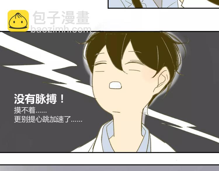 同學關係？ - 第56話 讓人怎麼不生氣！(1/2) - 1