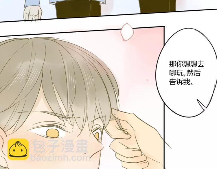 同學關係？ - 第56話 讓人怎麼不生氣！(1/2) - 4