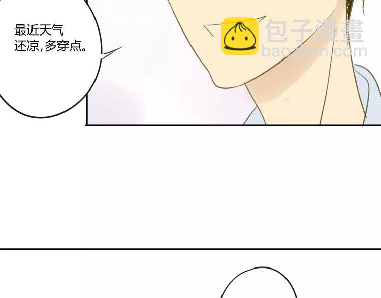 同學關係？ - 第56話 讓人怎麼不生氣！(1/2) - 6