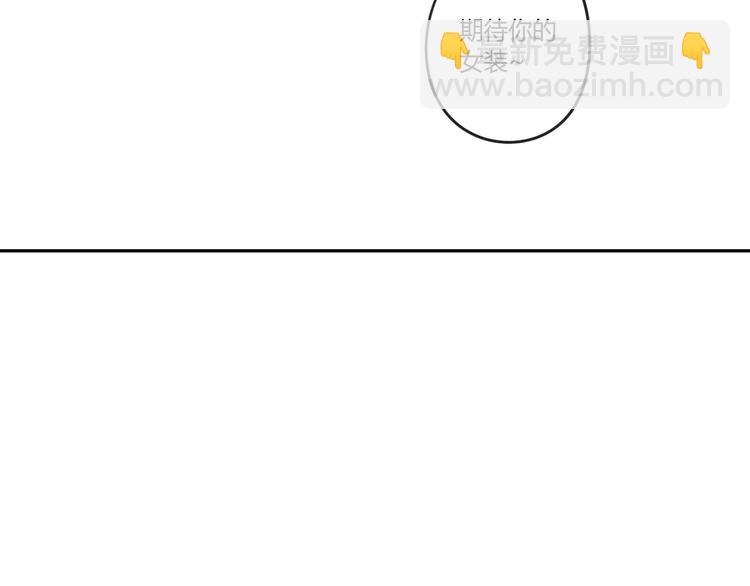 同學關係？ - 第56話 讓人怎麼不生氣！(1/2) - 7