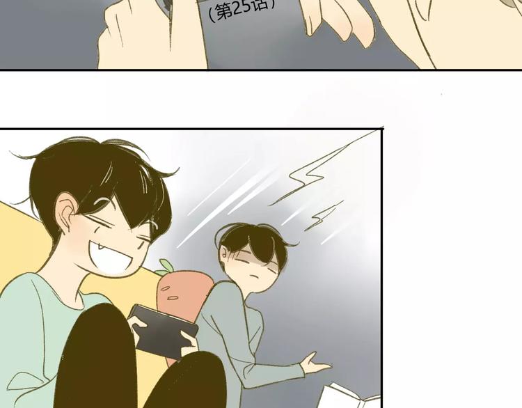 同學關係？ - 第56話 讓人怎麼不生氣！(1/2) - 5