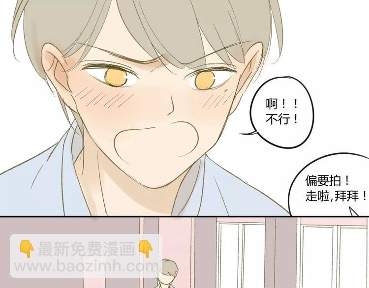 同學關係？ - 第56話 讓人怎麼不生氣！(1/2) - 2