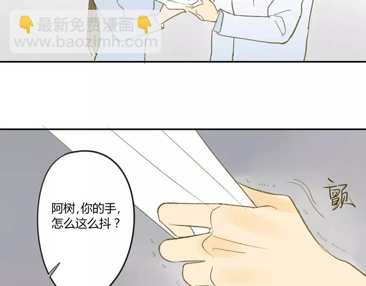 同學關係？ - 第56話 讓人怎麼不生氣！(2/2) - 3