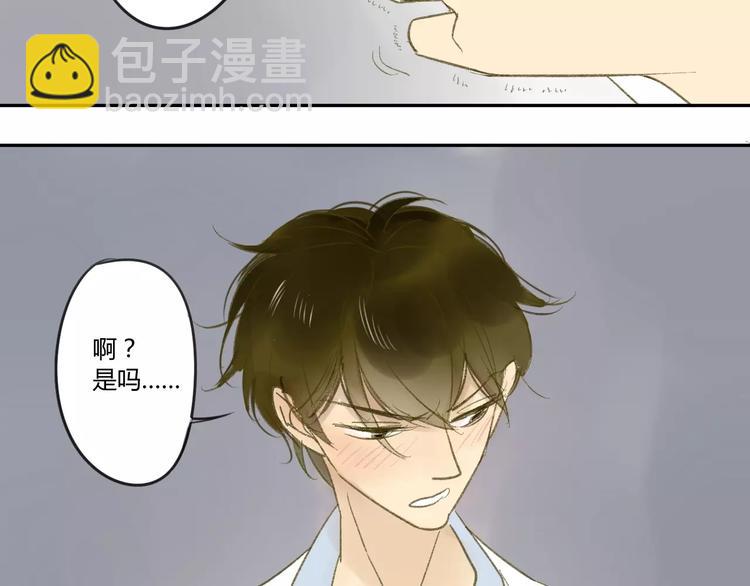 同學關係？ - 第56話 讓人怎麼不生氣！(2/2) - 4