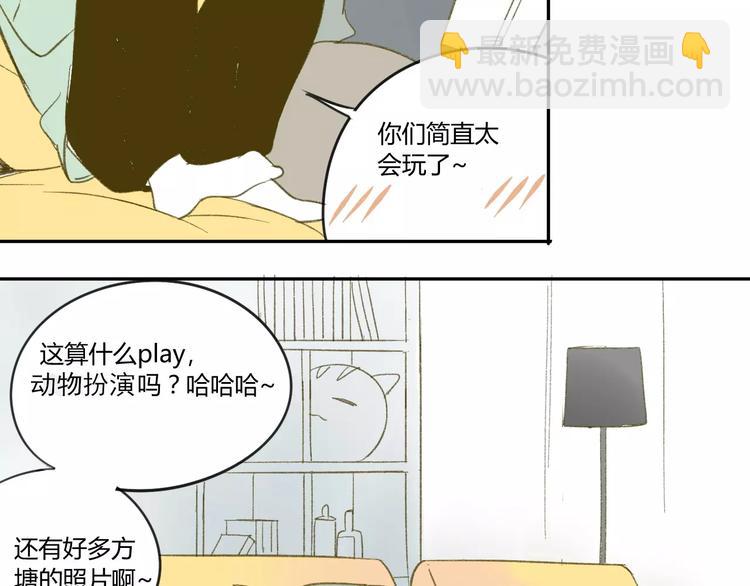 同學關係？ - 第56話 讓人怎麼不生氣！(1/2) - 6