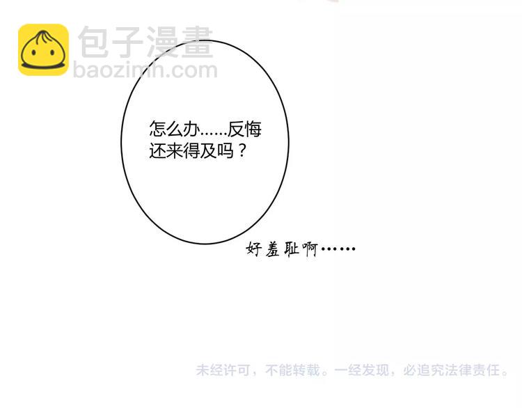 同學關係？ - 第56話 讓人怎麼不生氣！(2/2) - 3