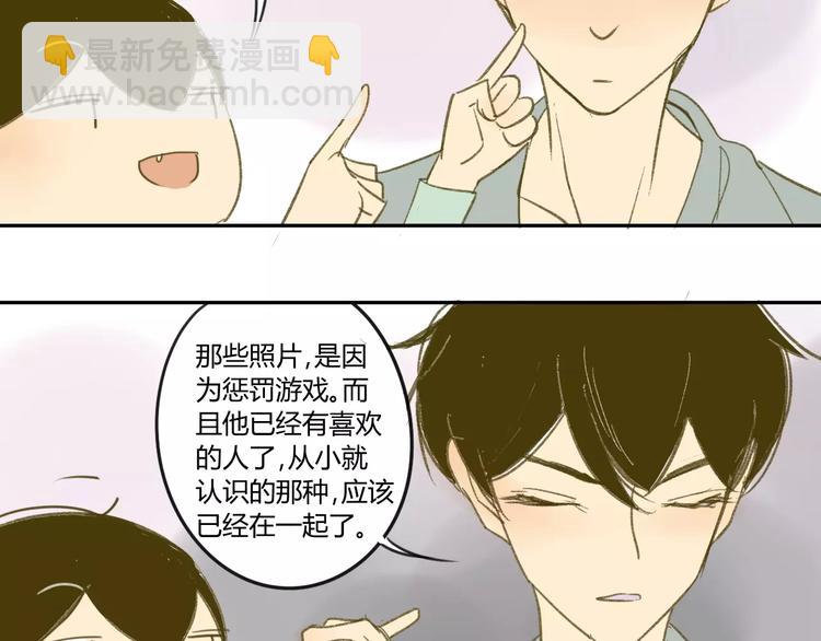 同學關係？ - 第56話 讓人怎麼不生氣！(1/2) - 1