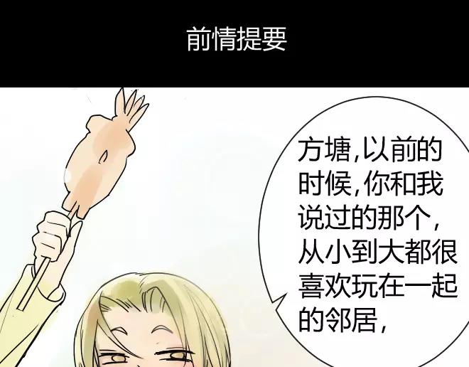 同學關係？ - 第7話 買哪種呢？ - 1