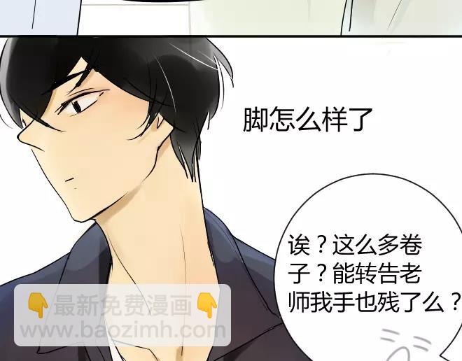 同學關係？ - 第7話 買哪種呢？ - 3