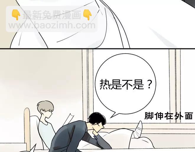 同學關係？ - 第7話 買哪種呢？ - 5