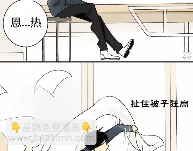 同學關係？ - 第7話 買哪種呢？ - 6