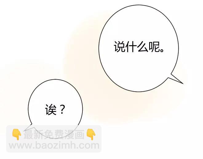 同學關係？ - 第7話 買哪種呢？ - 5