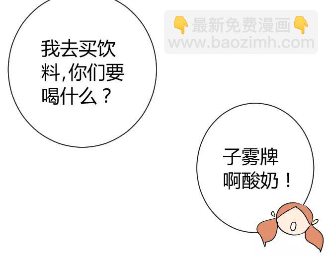 同學關係？ - 第7話 買哪種呢？ - 4