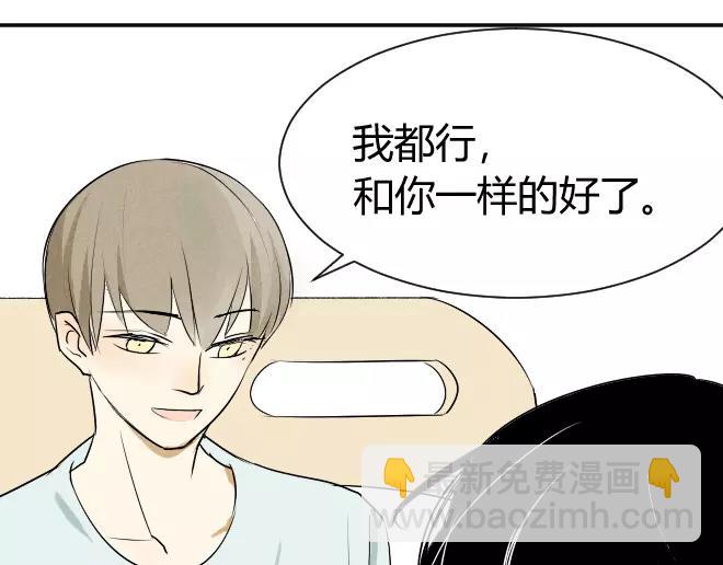 同學關係？ - 第7話 買哪種呢？ - 5