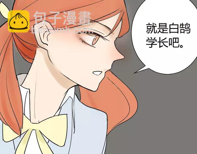 同學關係？ - 第7話 買哪種呢？ - 3