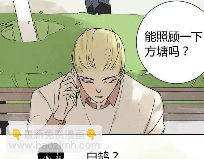 同學關係？ - 第7話 買哪種呢？ - 3