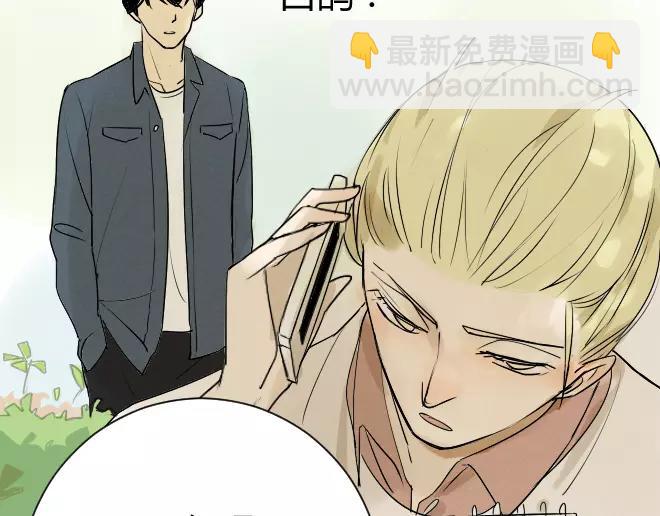 同學關係？ - 第7話 買哪種呢？ - 4