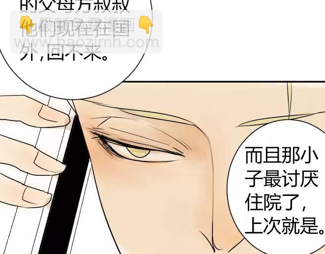 同學關係？ - 第7話 買哪種呢？ - 7