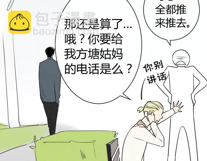 同學關係？ - 第7話 買哪種呢？ - 2