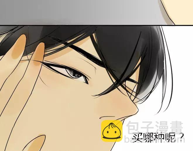 同學關係？ - 第7話 買哪種呢？ - 4