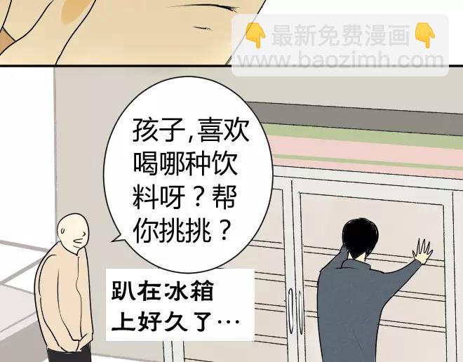 同學關係？ - 第7話 買哪種呢？ - 5