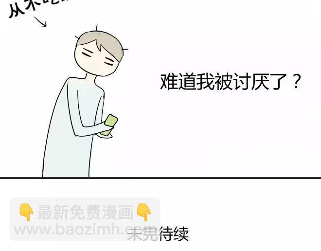 同學關係？ - 第7話 買哪種呢？ - 3