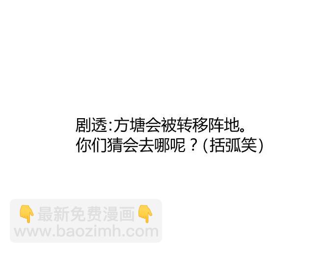 同學關係？ - 第7話 買哪種呢？ - 4